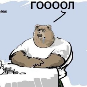 Create meme: bear Jock, the trick , bear 