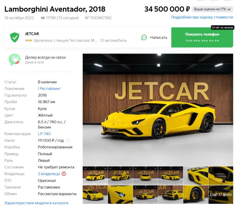 Создать мем: lamborghini aventador sv, ламборгини авентадор, ламборджини авентадор