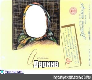 Создать мем: null