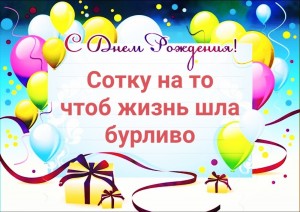 Создать мем: принимаю поздравления с днем рождения, с днем рождения фон, ещё раз с днём рождения