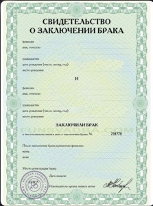Create meme: blank certificate of marriage, marriage certificate, sample of marriage certificate