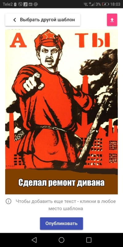 Создать мем: а ты записался добровольцем плакат, советский плакат а ты, ты записался добровольцем?