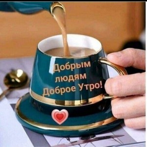 Create meme: good morning coffee, good morning, good morning friends