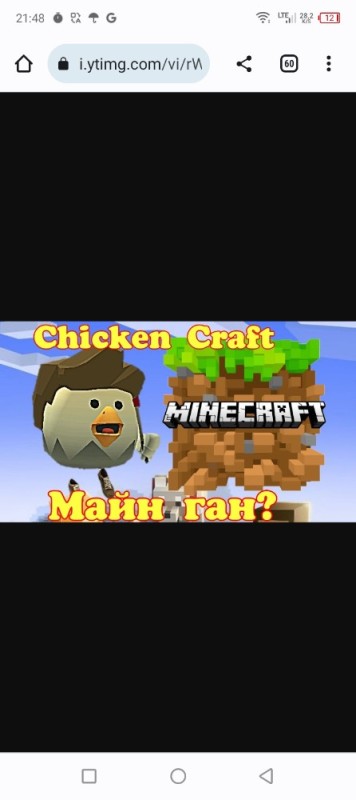 Create meme: minecraft chicken, chicken gun game, chicken minecraft