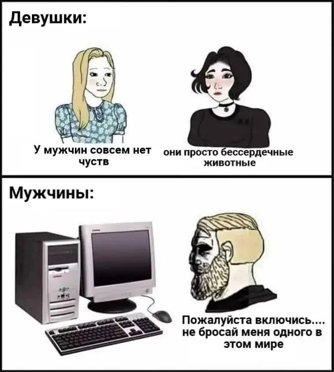 Создать мем: мемы для русских, мемы персонажи, мемы