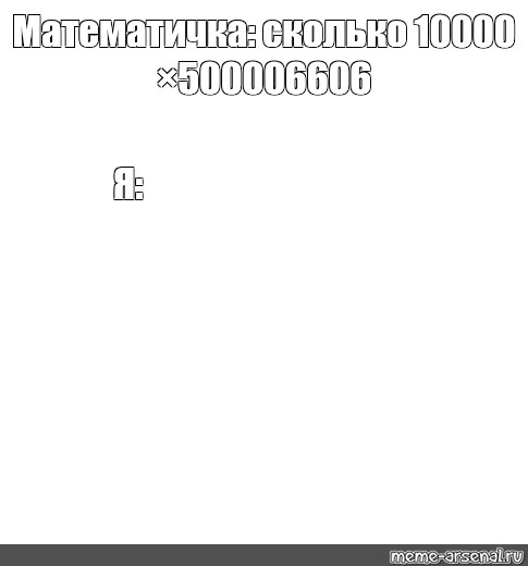 Создать мем: null