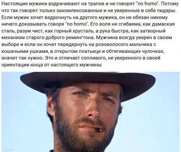 Создать мем: no homo клинт иствуд, мужчина ничего не должен и не обязан, клинт иствуд ковбой