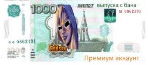 Create meme: Russian money, banknotes, the ruble
