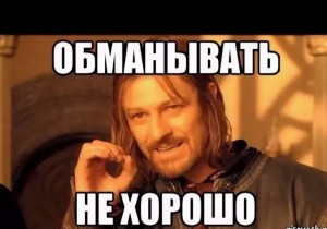 Create meme: meme risovac, just, Boromir