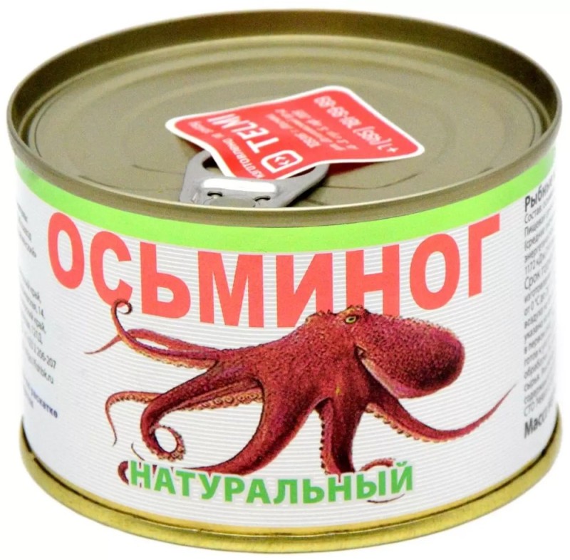 Create meme: canned fish, octopuses in brine, canned