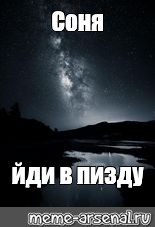 Создать мем: null