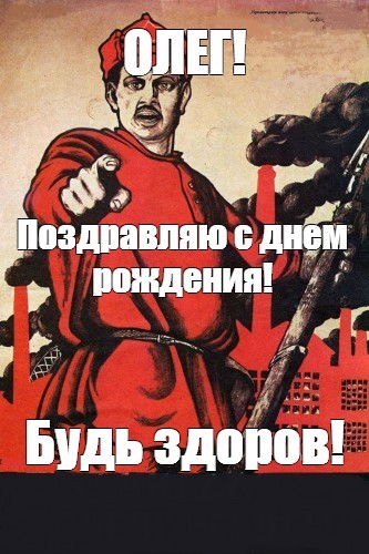 Create meme: you volunteered poster template, posters of the USSR , Soviet posters 