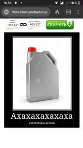 Create meme: canister of gasoline, canister, motor oil canister background