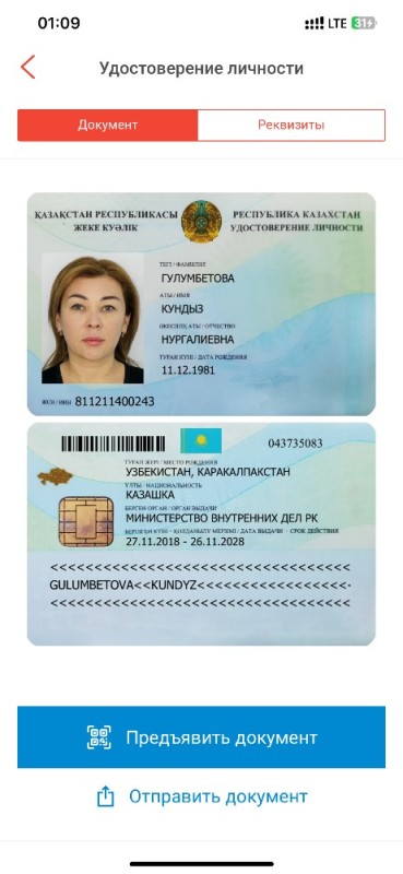 Create meme: ID, ID card, certificate of kazakhstan