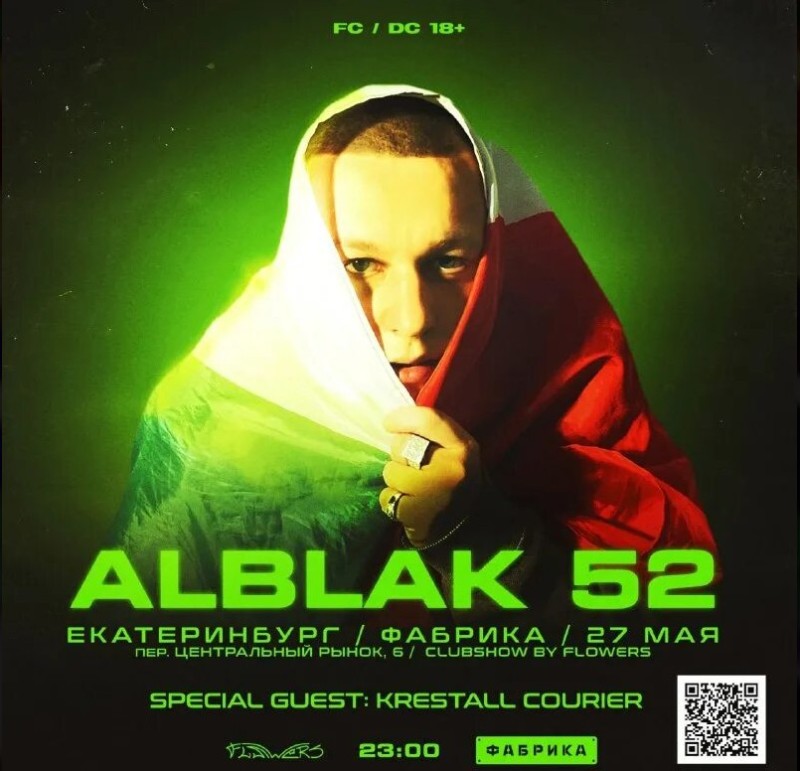 Create meme: alblak 52, in rap, 52 rappers