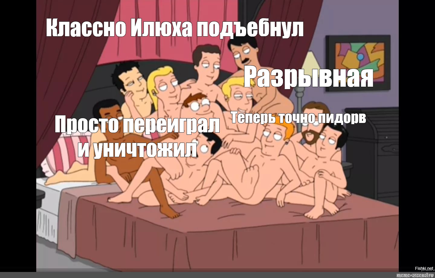 Мемы этого шаблона "комиксы мемы, гей питер, мем питер гриффин" (...