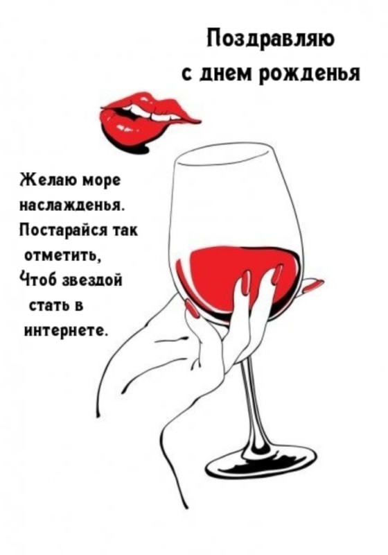 Create meme: hand with a glass of wine vector, a glass of wine, drawing of a glass