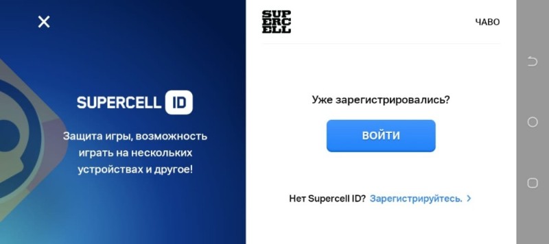 Создать мем: суперселл аккаунты, аккаунт, supercell id