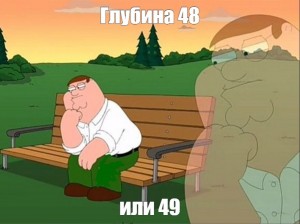 Создать мем: мем задумчивый, питер гриффин, питер гриффин мем