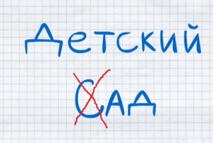 Создать мем: ошибки учителей в школе, школьные знания, слова