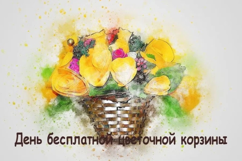 Create meme: free flower basket day, watercolor bouquet with basket, bouquet basket art