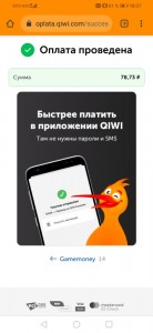 Создать мем: баланс киви кошелька, qiwi профессиональный статус, qiwi карта