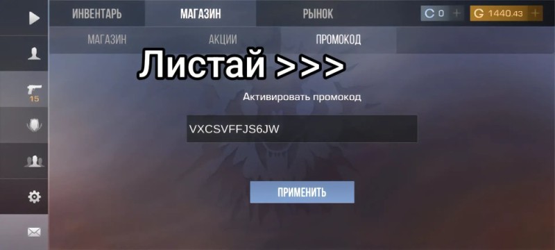 Создать мем: промокод standoff 2, standoff 2 промокоды, веля промокоды стандофф