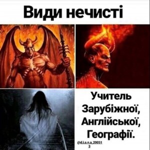 Создать мем: Сатана, фотки дьявола, виды нечисти