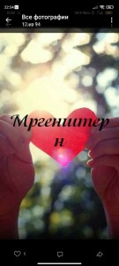 Create meme: the heart symbol, heart in hands, girl