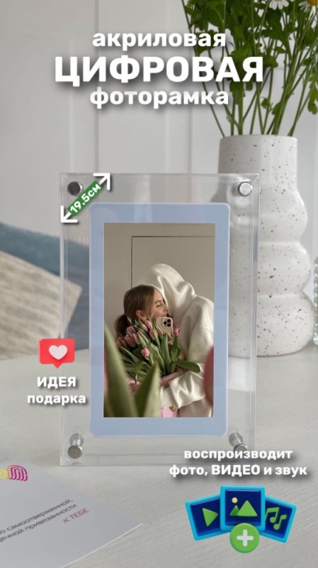 Create meme: digital photo frame, photo frames photo frame, electronic photo frame