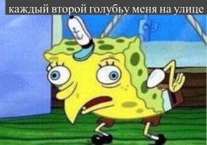 Создать мем: ooh spongebob you spending all me money, мем со спанч бобом, губка боб смешной