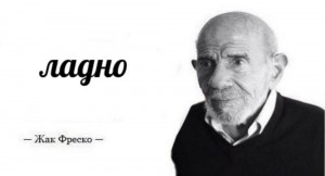 Create meme: Jacque fresco meme, okay Jacque fresco