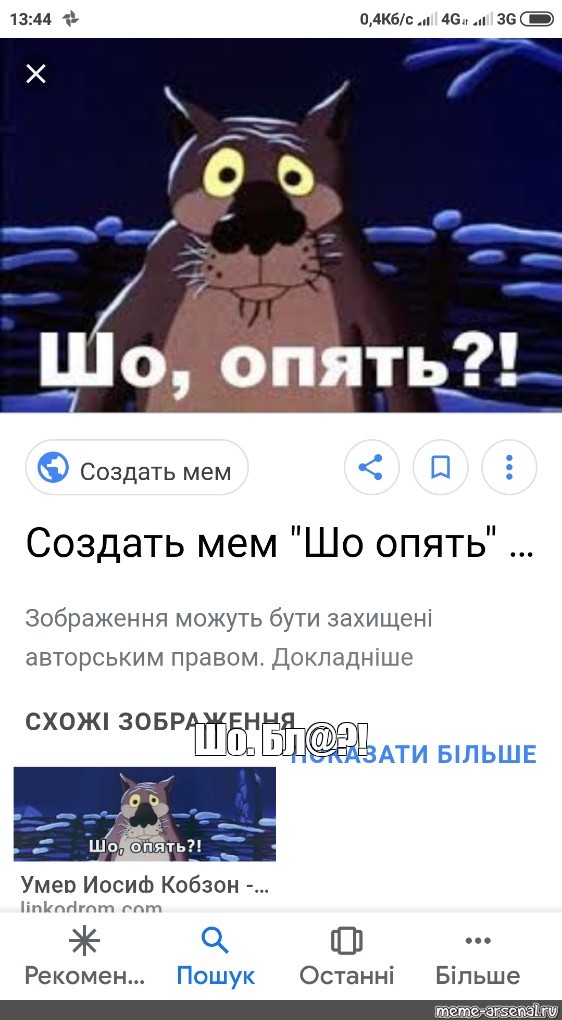 Создать мем: null