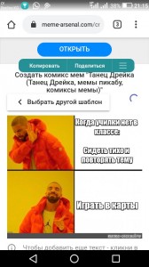 Create meme: meme comment, meme dance Drake pattern, popular memes templates 2019