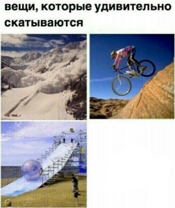 Создать мем: мемы про велосипед, мемы вещи которые, приколы
