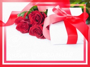 Создать мем: красные розы открытка, поздравительные открытки на день рождения, поздравительные открытки