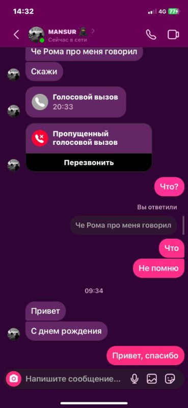 Create meme: correspondence, correspondence with Egor, screenshot 