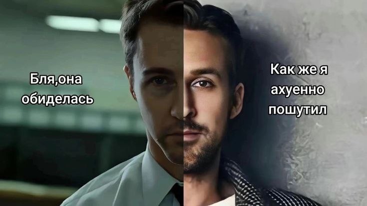 Create meme: people , ryan gosling 2023, Edward Norton 