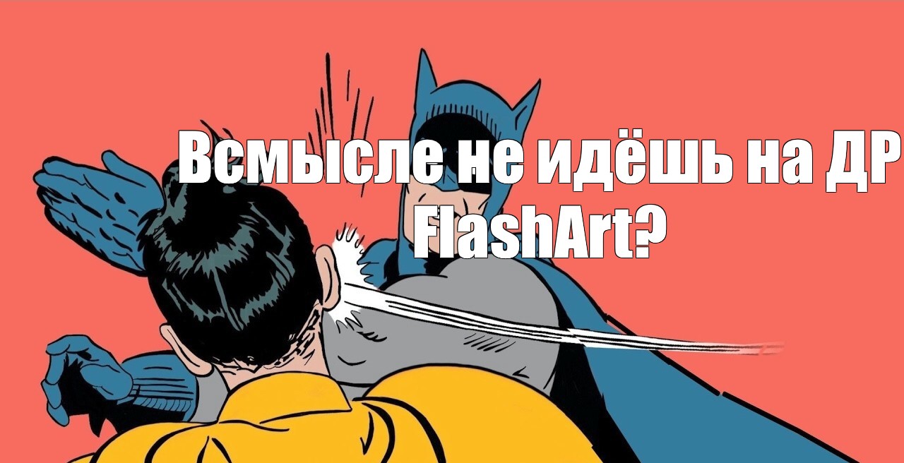 Create Meme Batman And Robin Slap Batman Slap Robin Batman And Robin Meme Pictures Meme Arsenal Com