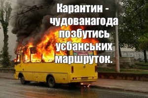 Создать мем: автобус, сгорел автобус, школьный автобус в огне