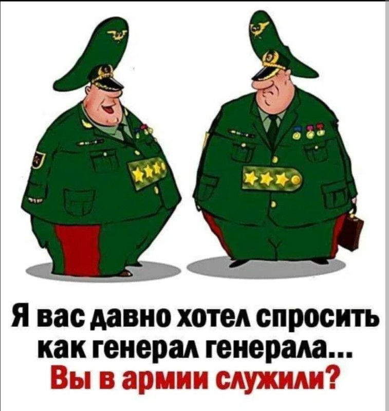 Create meme: General joke, army humor, caricatures of generals