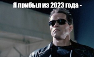 Create meme: Terminator 2: judgment day, terminator, new terminator