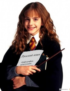 Create meme: Hermione