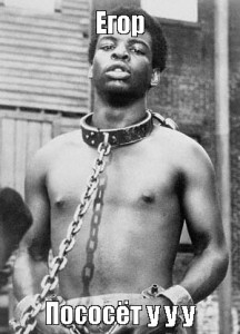 Create meme: meme Negro, a Negro in chains, Negro slavery