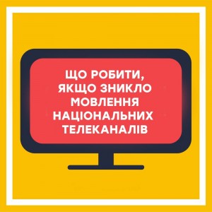 Create meme: logo, TV repair, screen