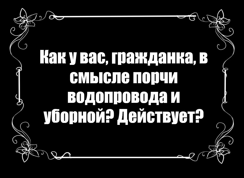 Создать мем: null