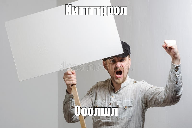 Создать мем: null