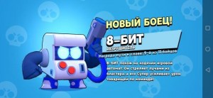 Создать мем: 8 бит бравл старс, 8 bit brawl stars, 8 бит brawl stars