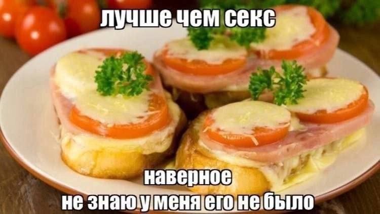 Создать мем: горячие бутерброды с колбасой, открытые бутерброды, бутерброды вкусные