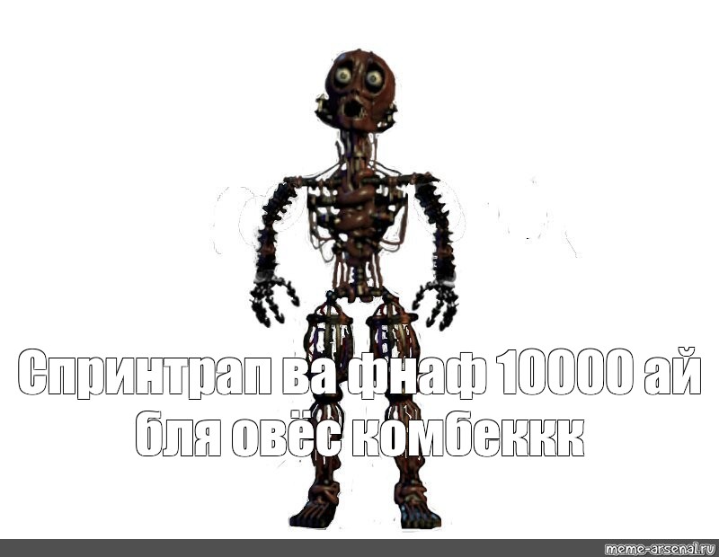 Создать мем: null